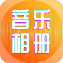 2025网易未来大会